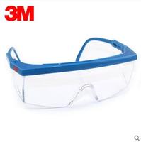 3M 1711防護眼鏡 防塵 防風 防沖擊 騎行護目鏡