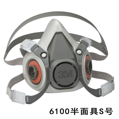 3M 6100小號半面型防護面罩 防毒面罩噴漆專用