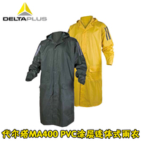 代爾塔 407007雨衣工裝戶外防風套裝 防水防雪連體式 雨衣工作服