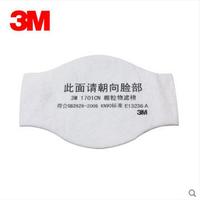 3M 1701CN防顆粒物濾棉 防霧霾工業粉塵 3M1211防護面具過濾棉
