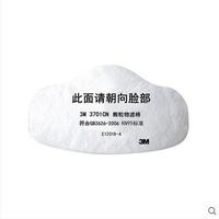 3M 3701CN n95顆粒物過濾棉 配3200防塵面具 防塵口罩使用