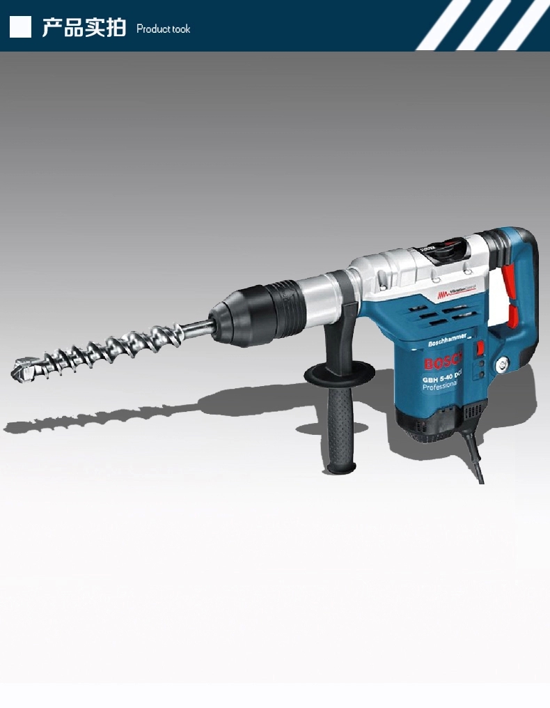博世gbh5-40dce 五坑多功能锤钻 电锤 电镐 电钻三功能